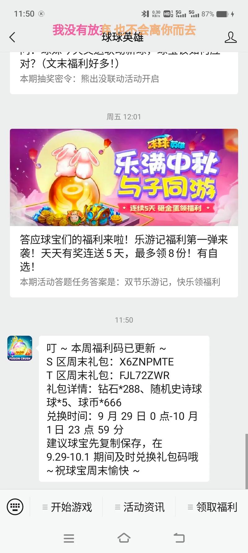 天天爱消除福利周启幕,第一波盖楼活动道具礼包等你来拿:揭秘神秘楼层数