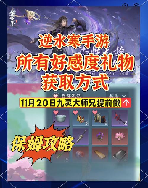 揭秘逆水寒宠物乖巧蹲动作获取全攻略:解锁方式详解