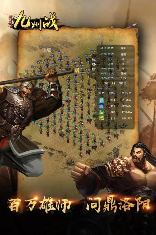《三国龙翔传:策略之战,乐趣无穷》