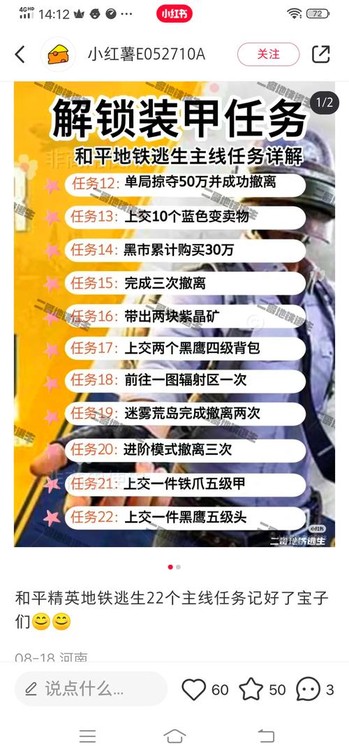 和平精英独立任务攻略:如何完成并关闭匹配队友的详细指南