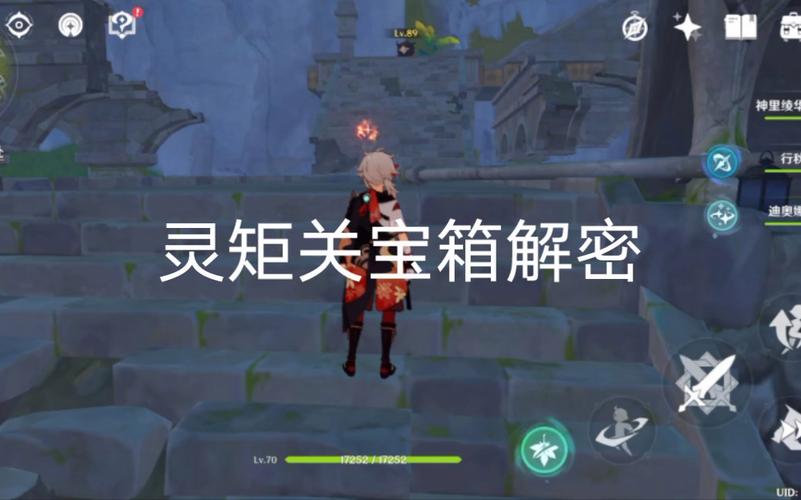 原神灵矩关宝箱解谜攻略大全:开启灵矩关宝箱秘籍分享