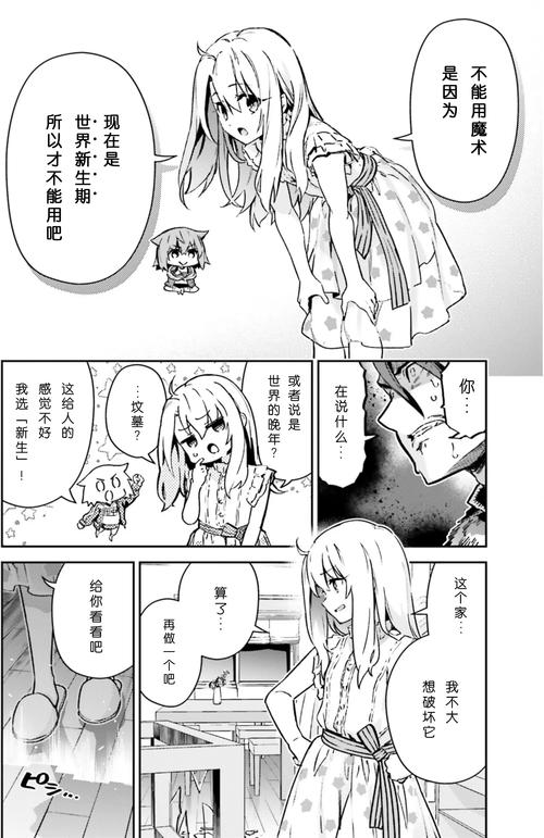 FGO魔伊联动复刻活动任务72解锁与完成攻略:深入解析复刻魔法少女伊莉雅联动任务条件