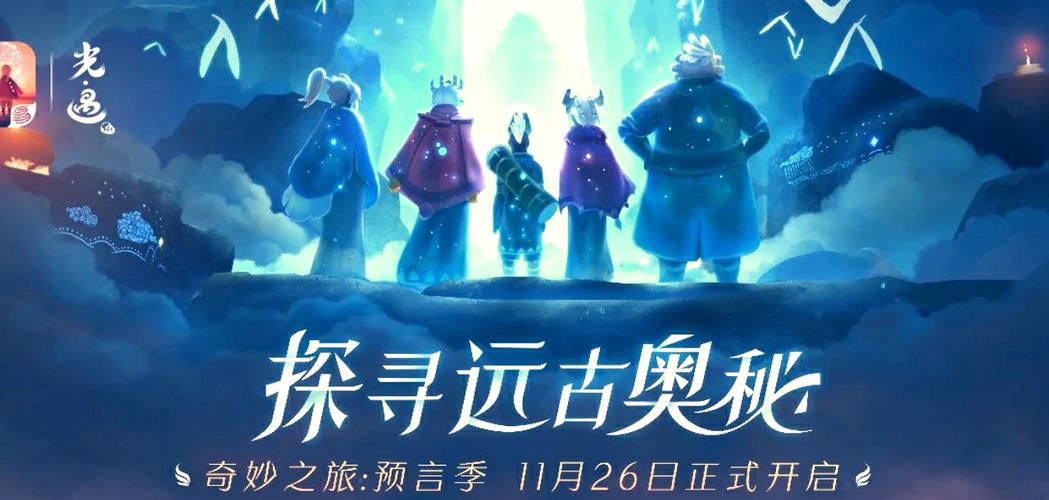 《探寻未知之境:光遇天空王国位置揭秘与分享》
