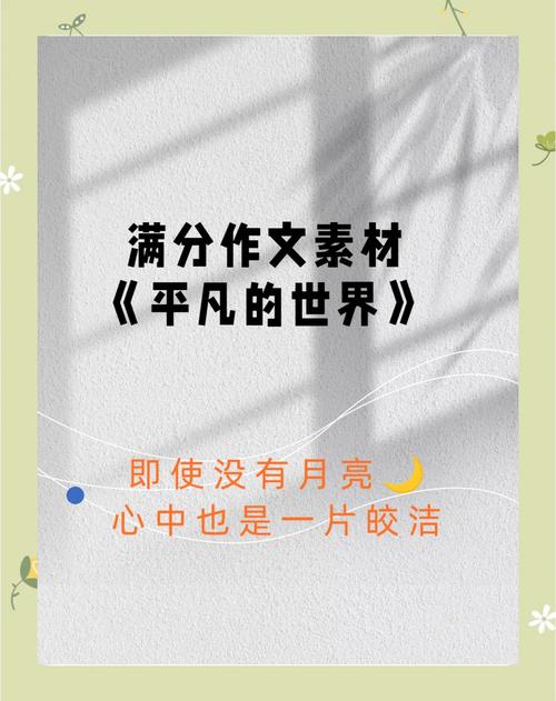 平民崛起的史诗传奇:探索底层人民奋斗之旅《平民崛起记:从平凡到辉煌的奋斗历程》简介